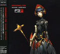 the album cover for Persona 3 Fes - Persona 3 Fes [Import]