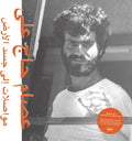 the album cover for Issam Hajali - Mouasalat Ila Jacad El Ard