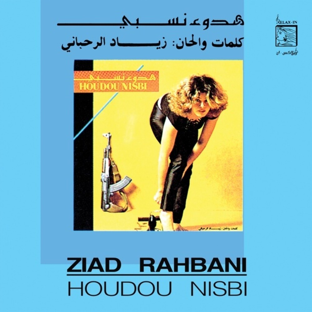 the album cover for Ziad Rahbani - Houdou Nisbi
