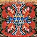 the album cover for Koenjihyakkei - Nivraym Revisted [Colored Vinyl] (Gate)