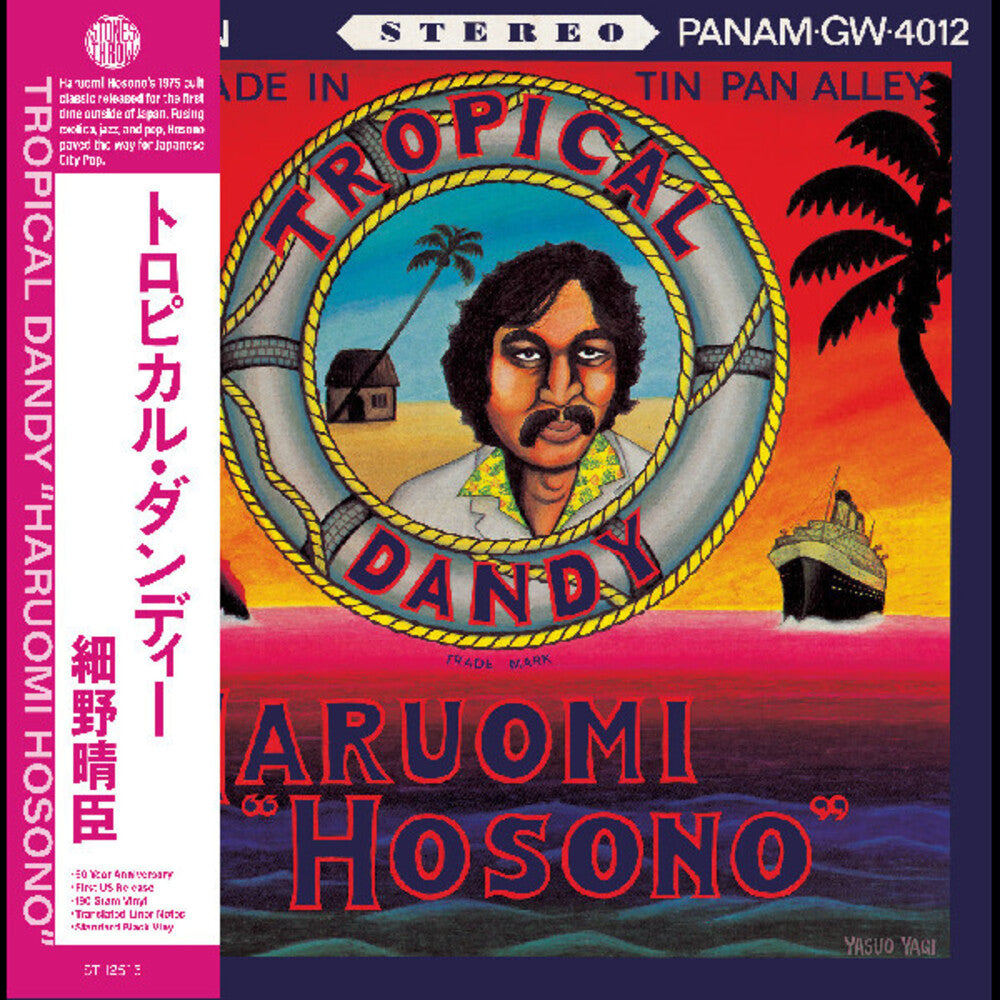 the album cover for Haruomi Hosono - Tropical Dandy [180 Gram]