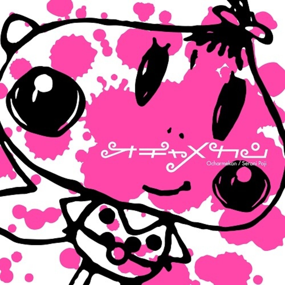 the album cover for Serani Poji - Ochamekan