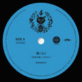 the album cover for Maaayo/Tezz - Kaze Ni Naru / Kimi Wo Nosete [Limited Edition]