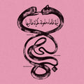 the album cover for Radwan Moumneh  Ghazi / Oberland,Federic D. - Eternal Life No End