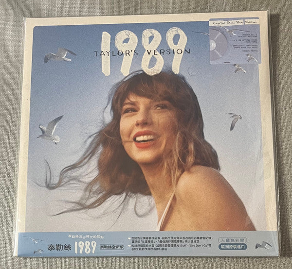 1989: Taylor's Version [2LP]