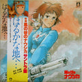 Joe Hisaishi - Nausicaa of the Valley of Wind (Original Soundtrack) [LP]