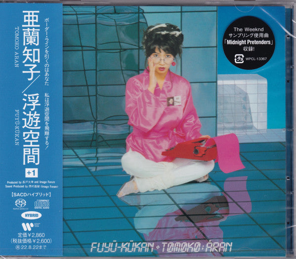 Tomoko Aran - Fuyuu Kuukan (+1) (Hybr) (Jpn) [CD]