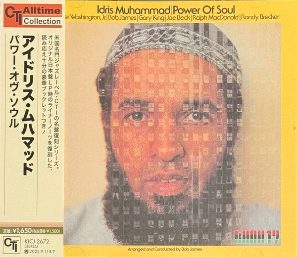 Idris Muhammad - Power Of Soul (Jpn) [CD]