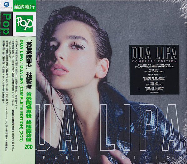 Dua Lipa - Dua Lipa [Complete Edition]