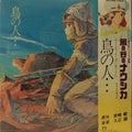 Joe Hisaishi - Nausicaa Of The Valley Of Wind: Image Album [Limited Edition]