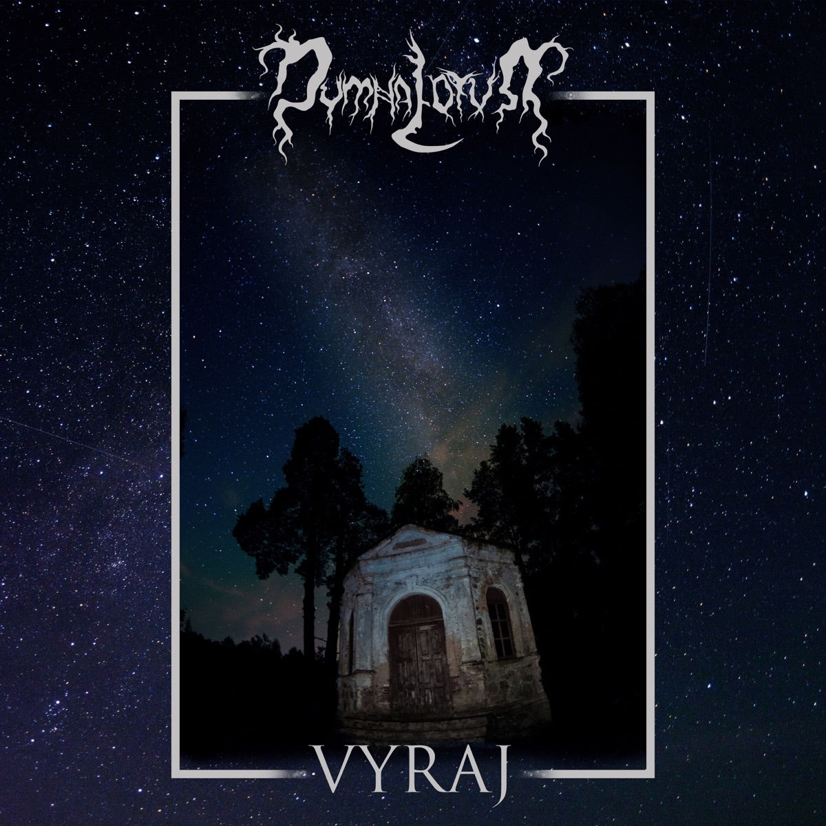 Dymna Lotva — Vyraj, vinyl LP album cover