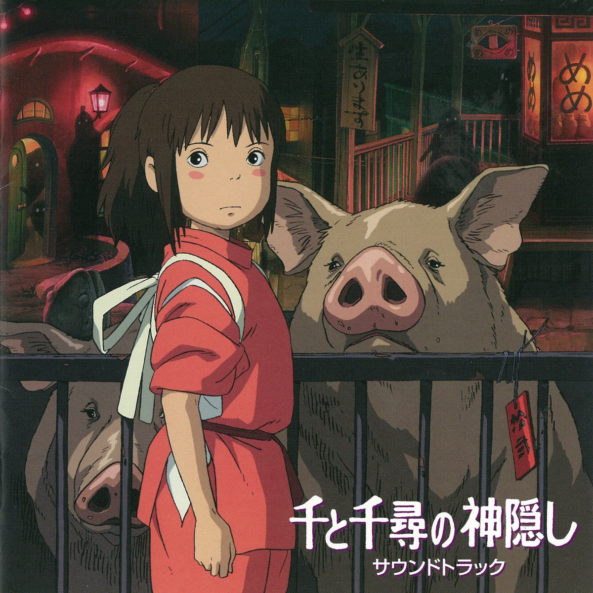Joe Hisaishi — Spirited Away (Original Soundtrack), vinyl LP album cover