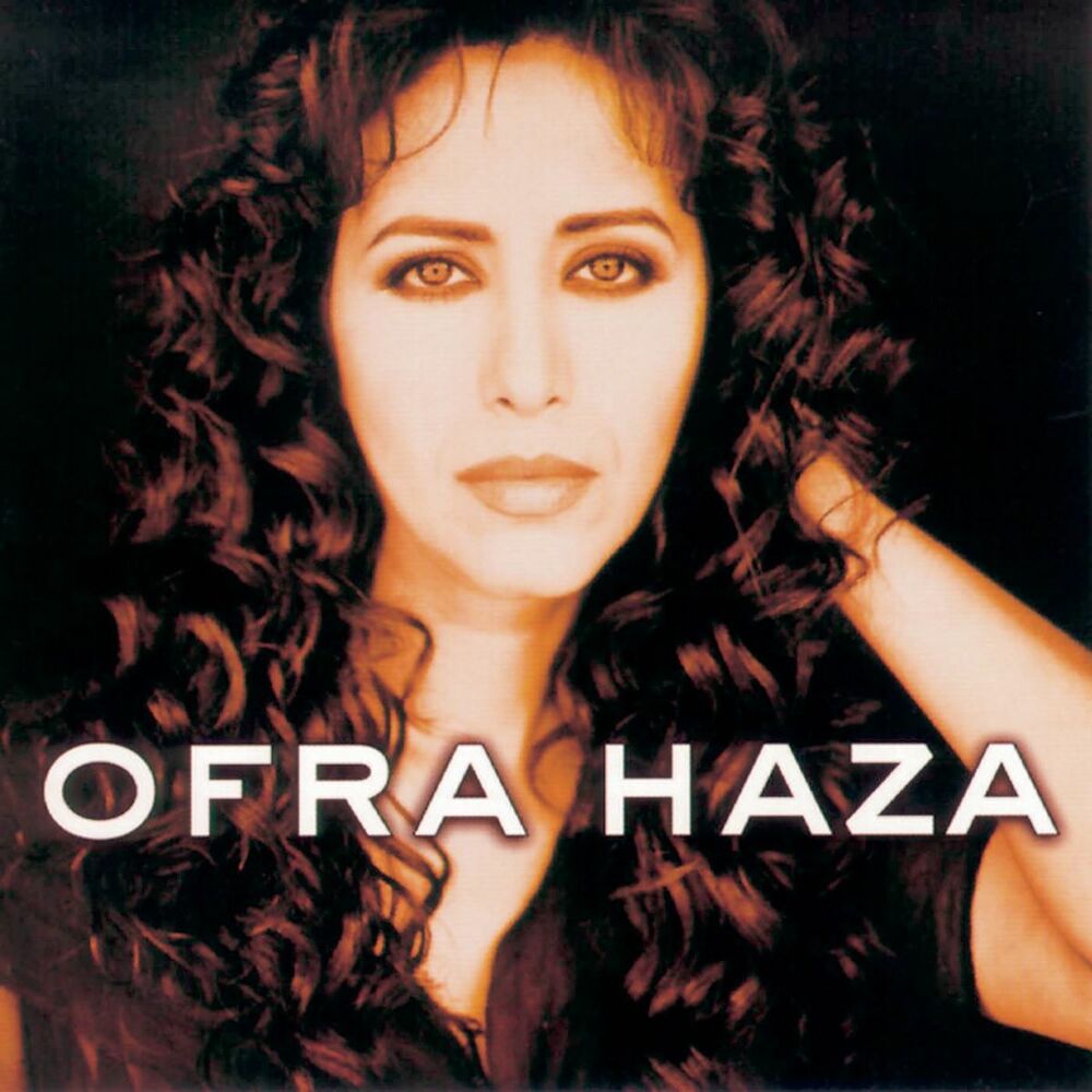 Ofra Haza — Ofra Haza, vinyl LP album cover