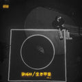 Olamide — Ikigai / 生き甲斐, Vol. 1, vinyl LP album cover