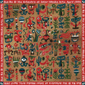 Sun Ra and His Arkestra — Sun Ra & His Arkestra at Inter-Media Arts, April 1991 (Live), CD album cover